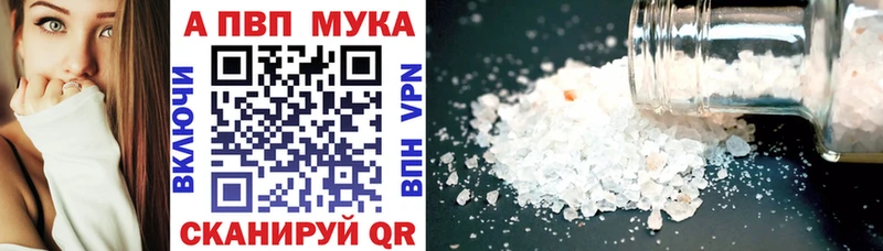 A PVP Crystall  блэк спрут ссылка  Моршанск  наркотики 