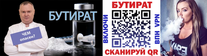 где найти наркотики  Моршанск  Бутират BDO 