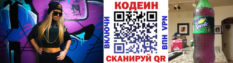 Кодеин Purple Drank  купить закладку  Моршанск 