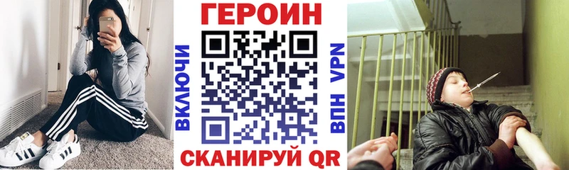 blacksprut зеркало Моршанск Героин белый