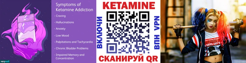 КЕТАМИН VHQ Моршанск