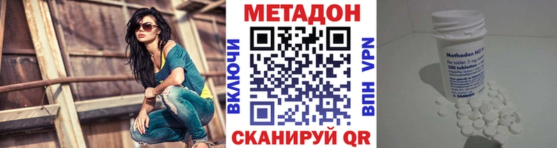 МЕТАДОН мёд  закладка  Моршанск 